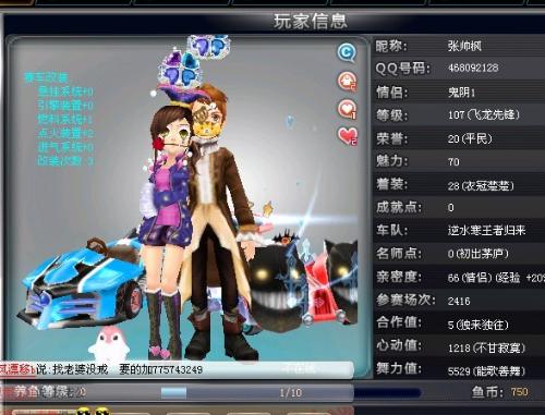 前奏