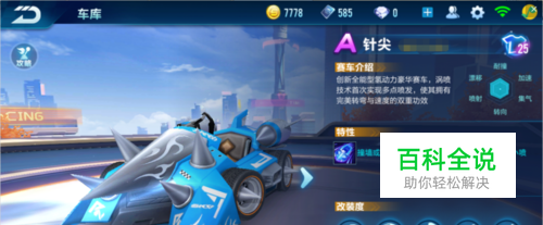 传播红线